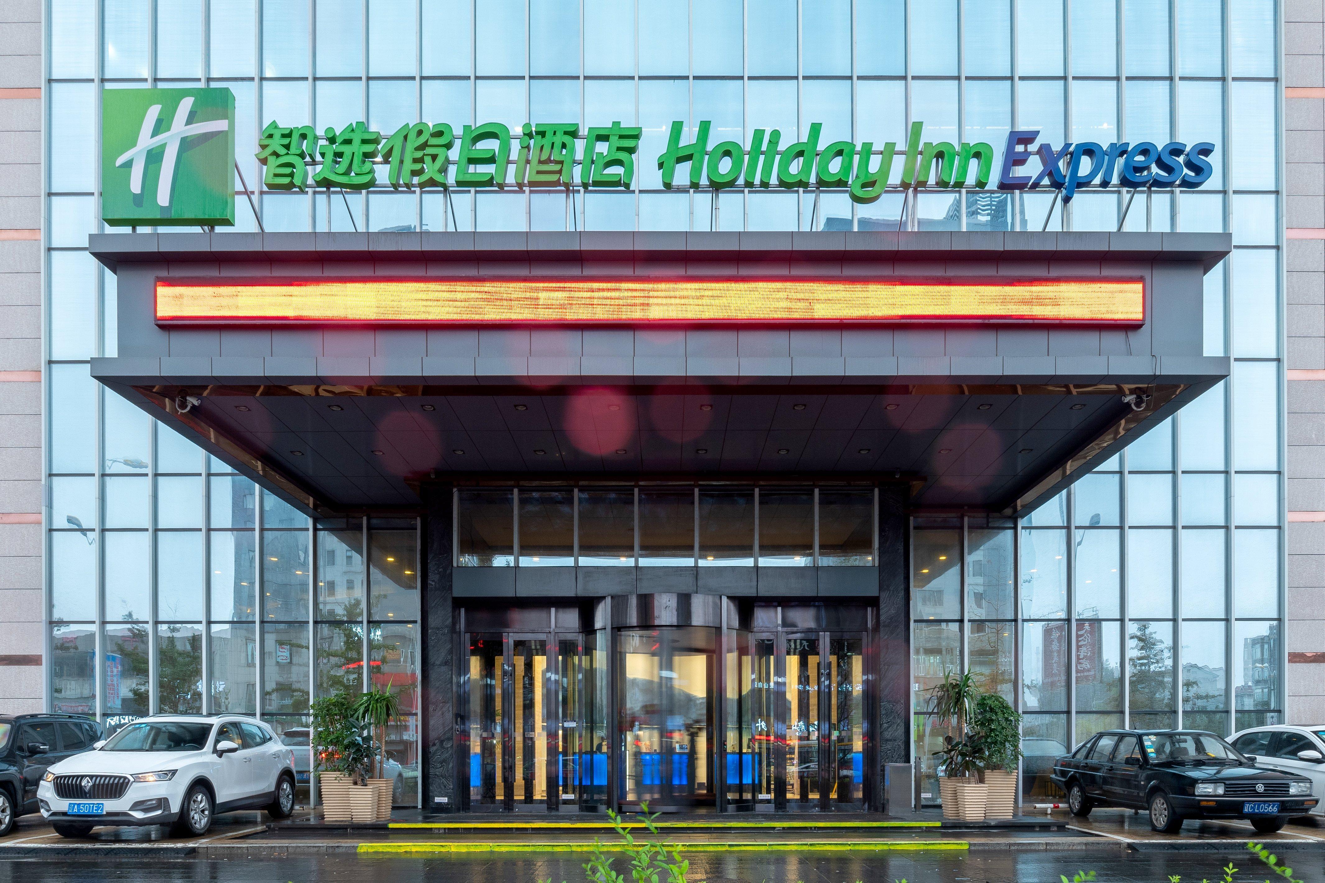Holiday Inn Express Anshan Downtown By Ihg Zewnętrze zdjęcie
